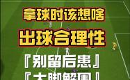 开云APP-精准传球助攻打入制胜球