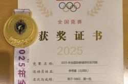 开云体育官方网站-跆拳道证明实力，赢得广泛称赞