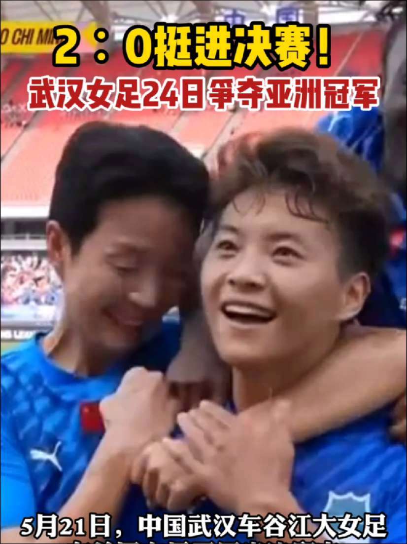 亚洲足球冠军联赛的胜者将是谁