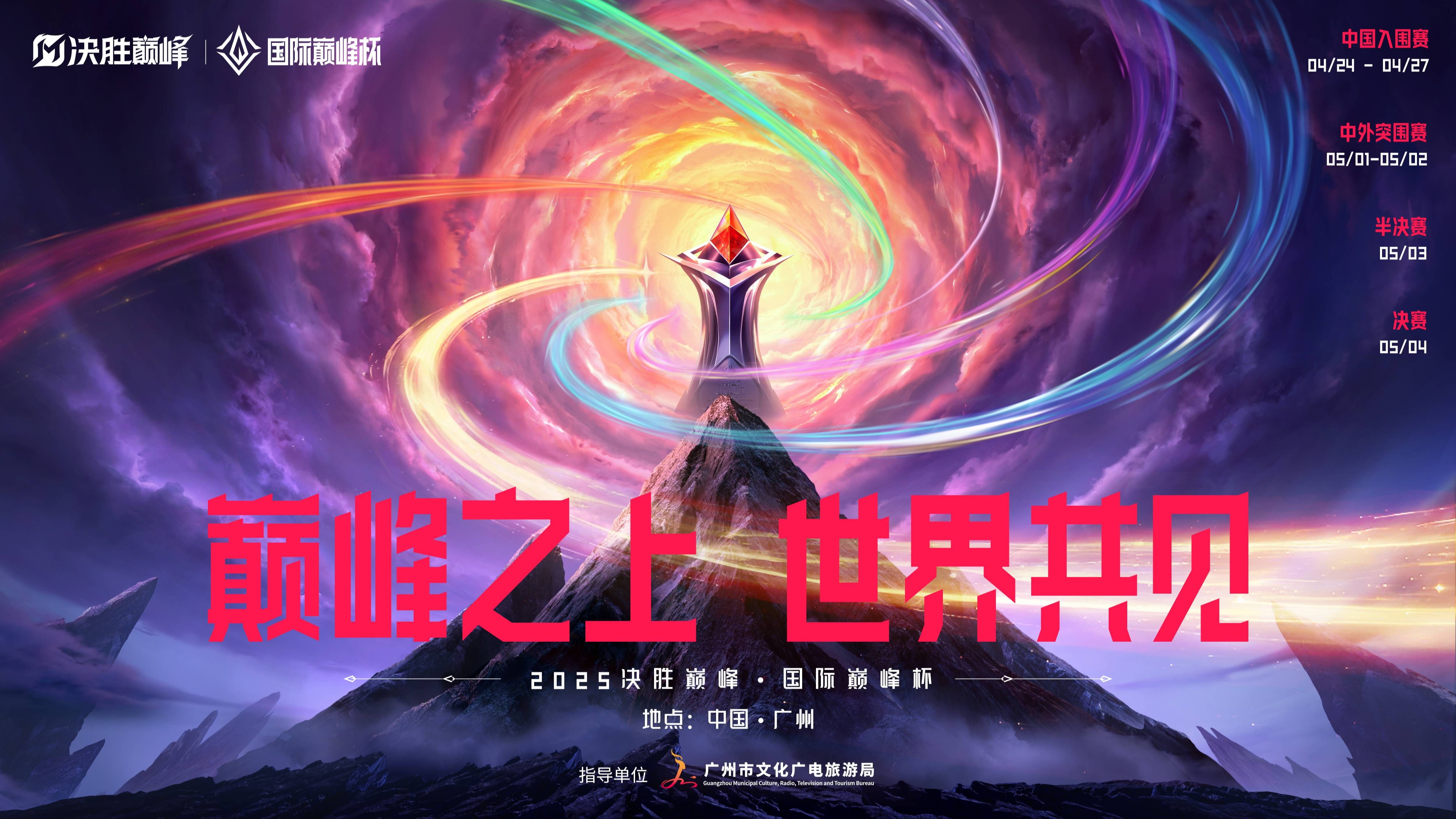 包含巅峰对决激情迸发，超级比赛震撼人心的词条