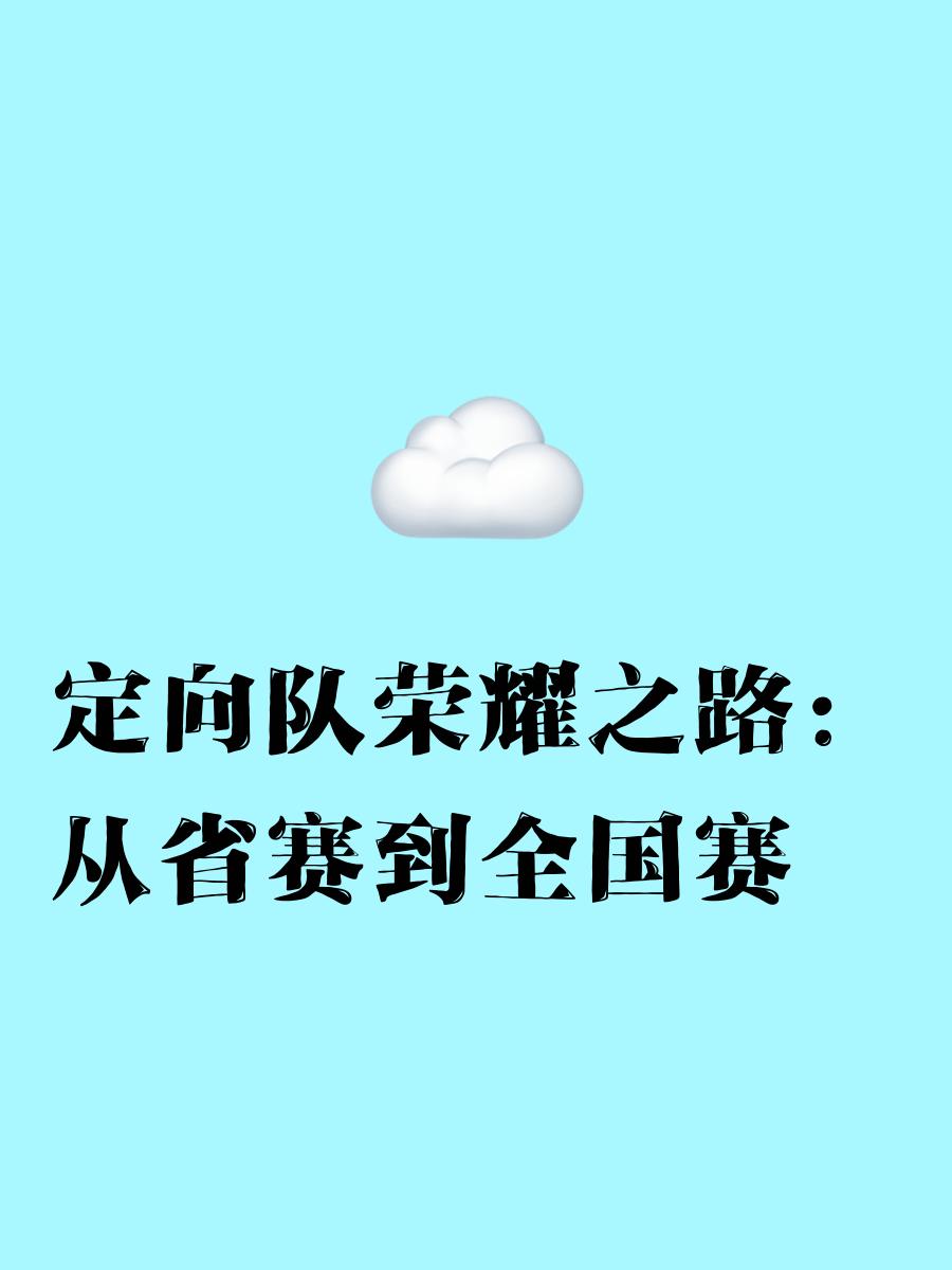 运动员们助力国家荣耀，为赛场增光添彩