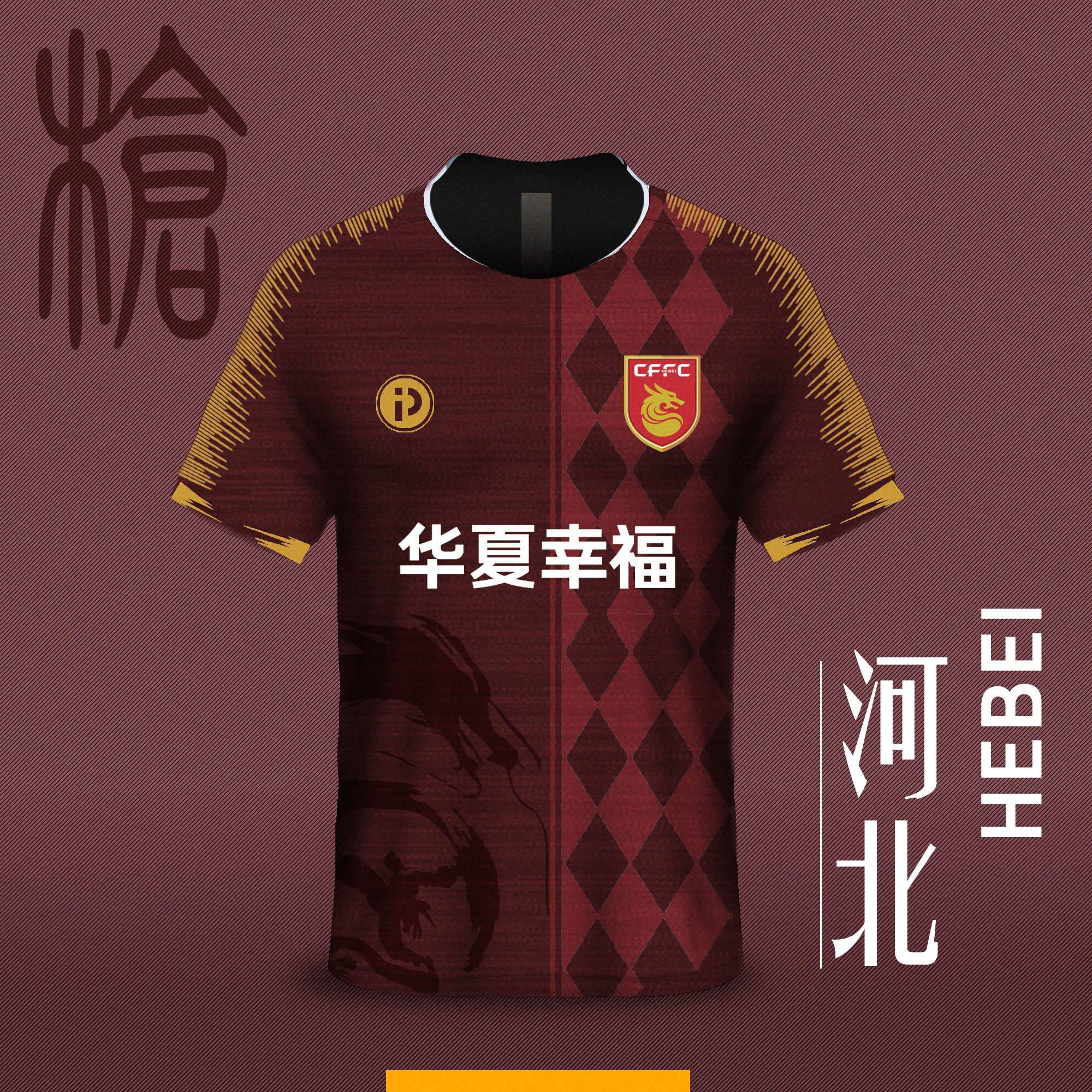 包含黄海岗之辉：青岛黄海主场小胜天津天海，上升至中游的词条