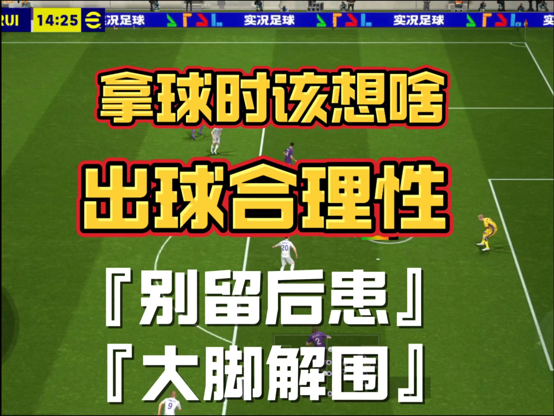 精准传球助攻打入制胜球