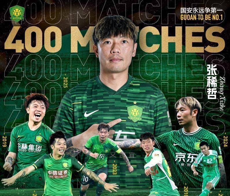 北京国安期待在重庆斯威客场取胜的简单介绍