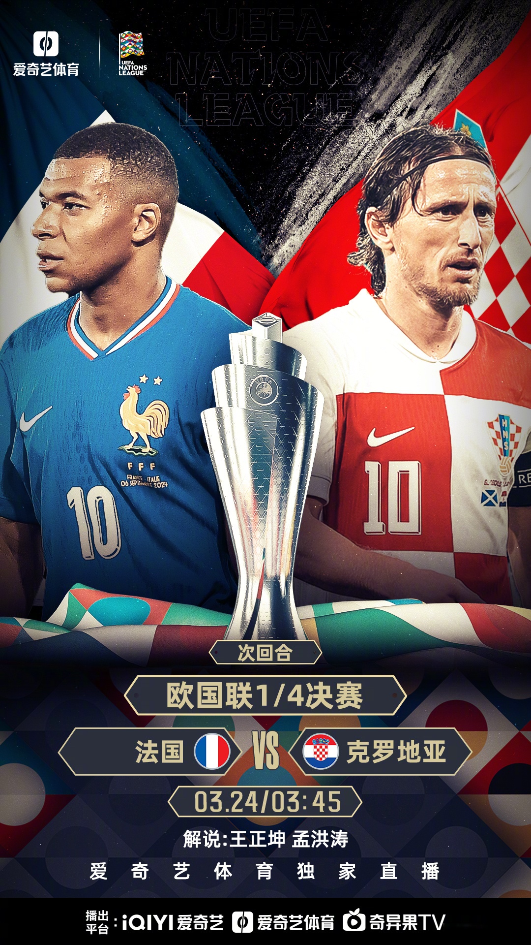 欧国联赛新赛季首场胜利引燃战火 欧国联赛新赛季首场胜利引燃战火