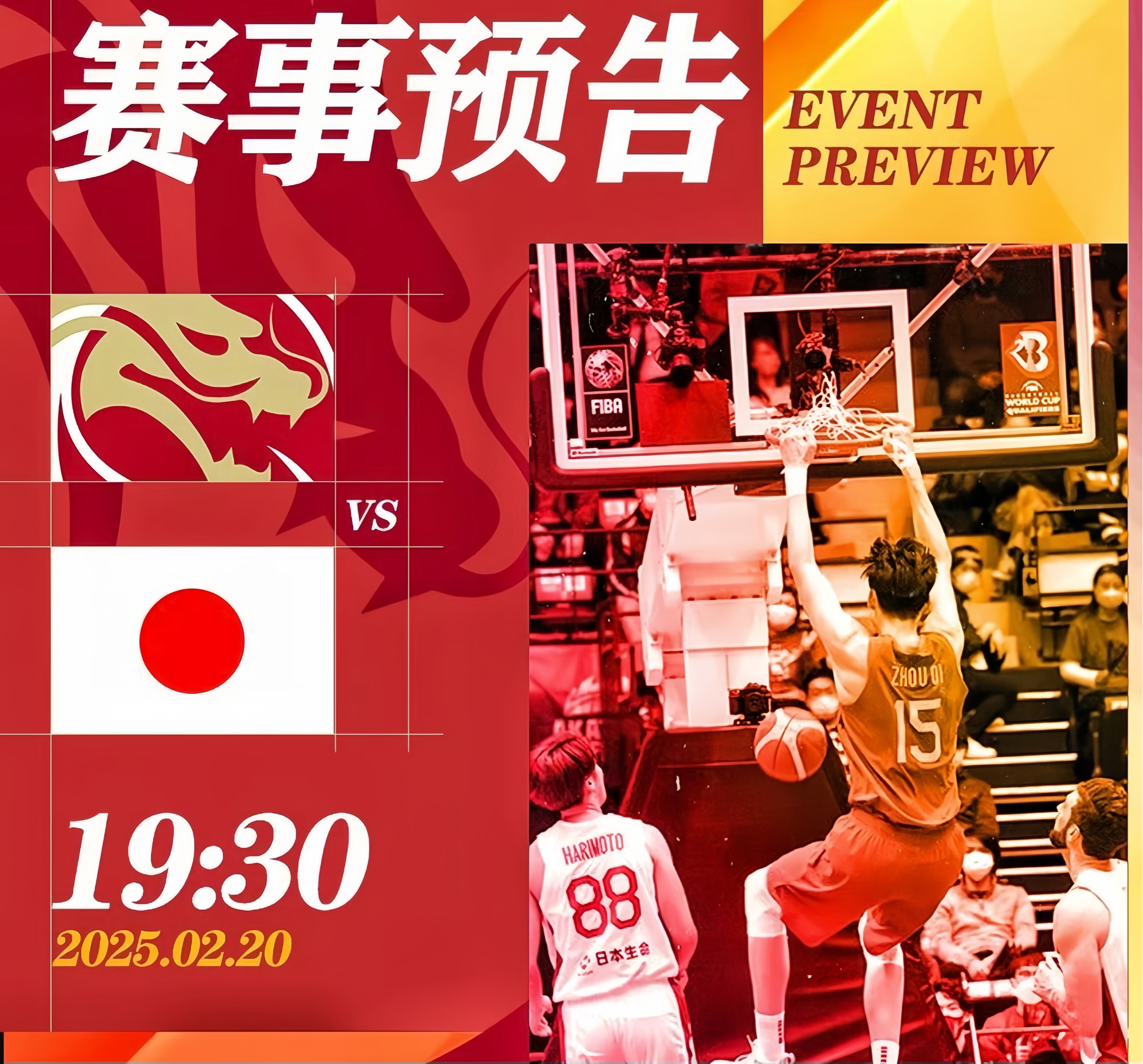 强队对战，豪强之争继续激烈进行