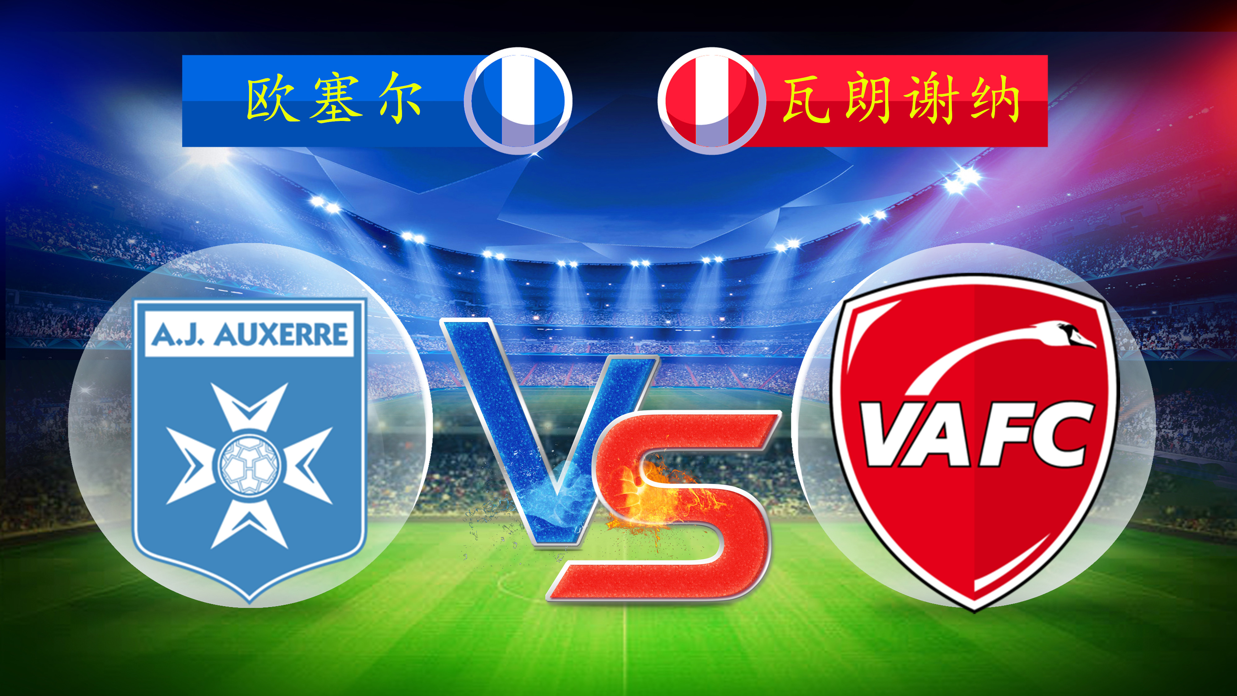 瓦朗谢纳主场不敌对手,欧战资格岌岌可危的简单介绍 瓦朗谢纳主场不敌对手,欧战资格岌岌可危的简单介绍