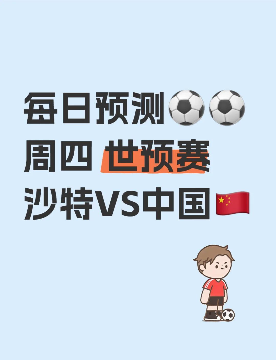 沙特阿拉伯队逆袭俄罗斯，晋级淘汰赛