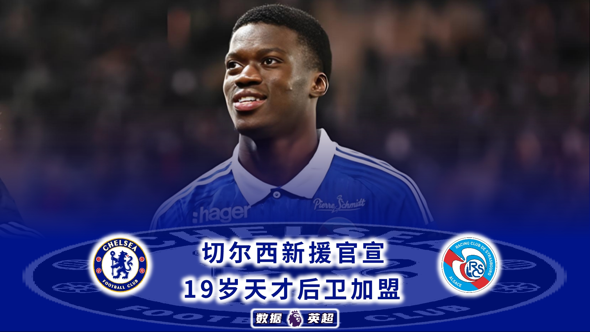 切尔西天才前锋神勇破门，带领国家队跻身前四