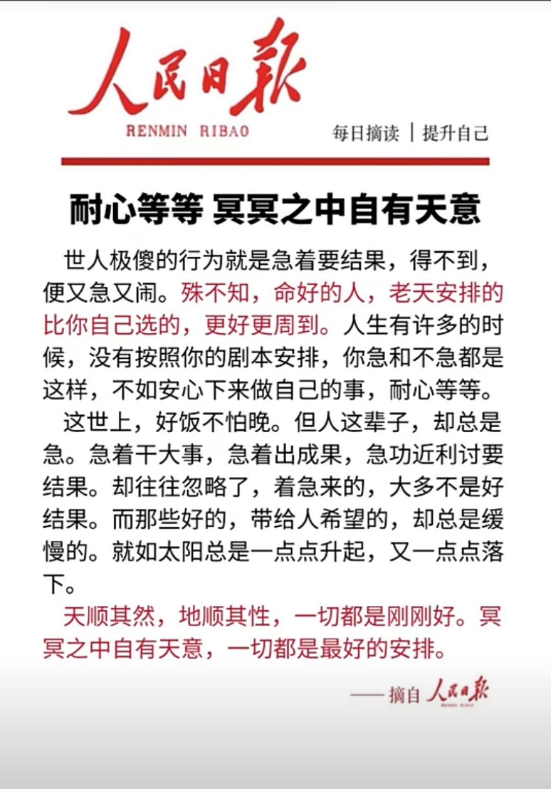 关于胜负时刻危急,经理战术难解难分难舍难离的信息 关于胜负时刻危急,经理战术难解难分难舍难离的信息