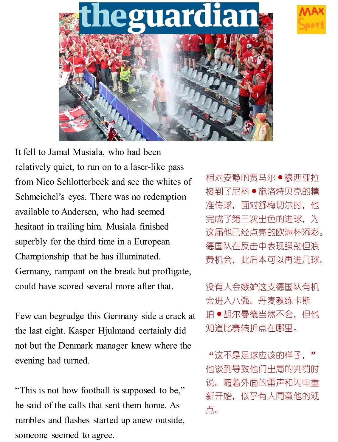 精彩对决！德国顶尖球队展开激战的简单介绍