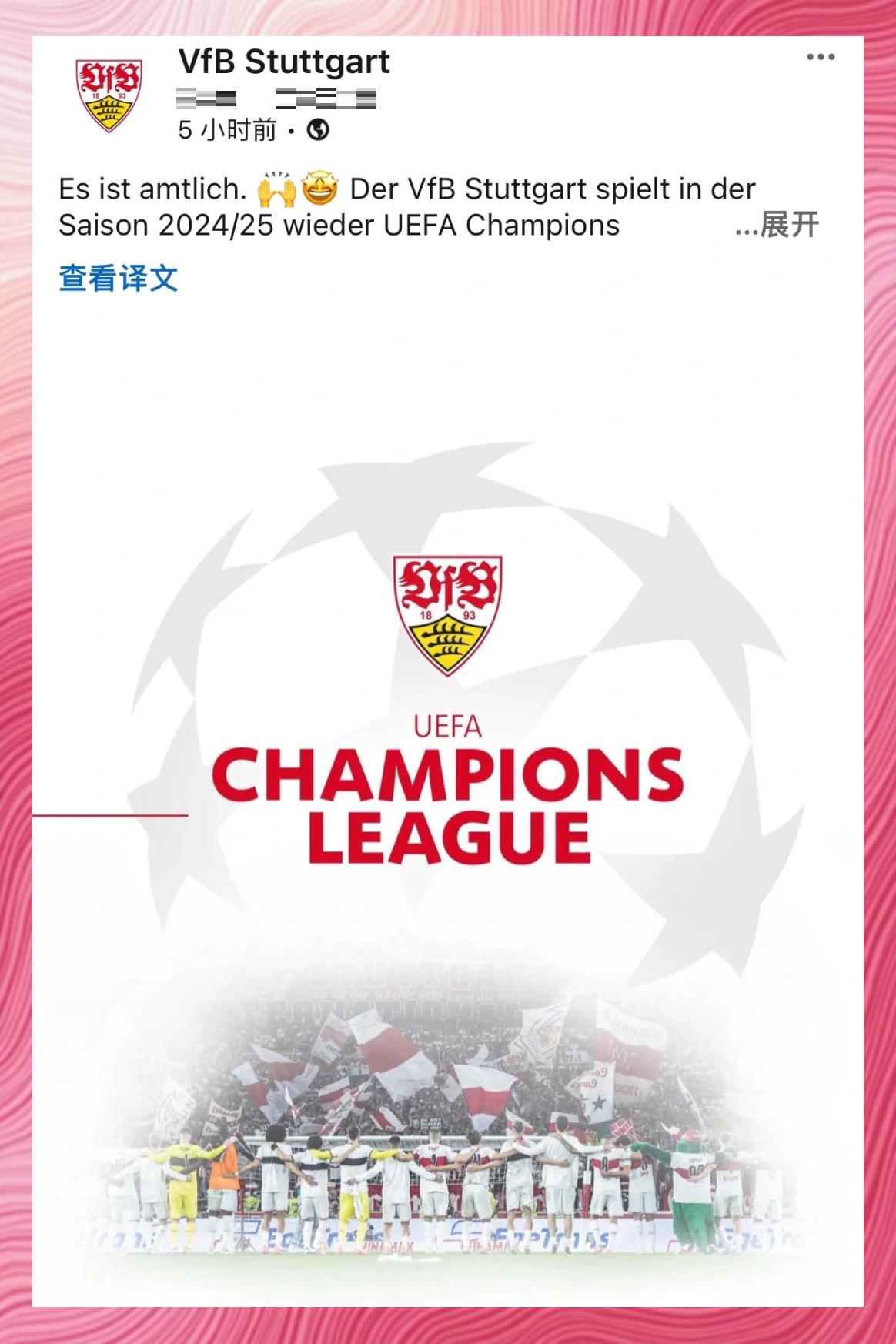 斯图加特取得联赛胜利喜提胜利 斯图加特取得联赛胜利喜提胜利