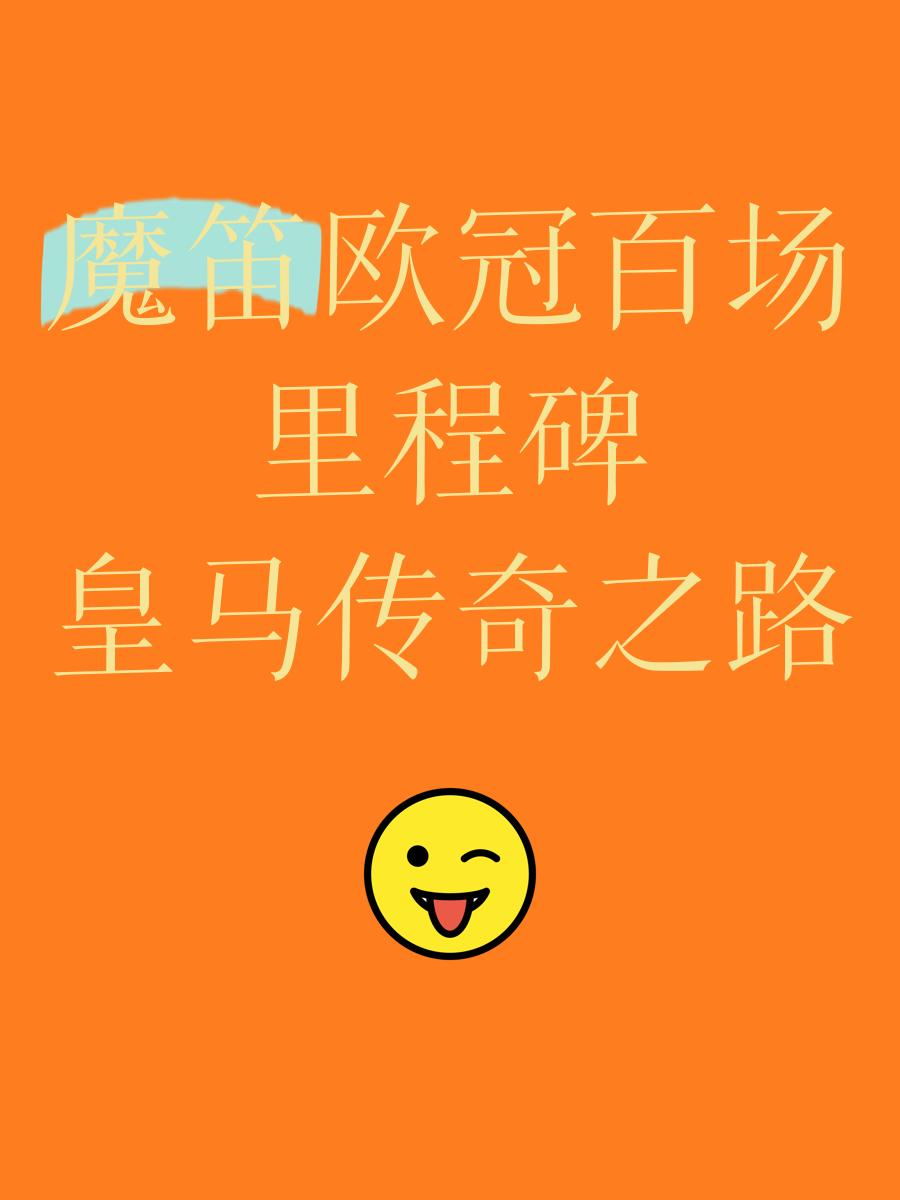 雷恩铁冠告捷,客场豪取三分壮举 雷恩铁冠告捷,客场豪取三分壮举