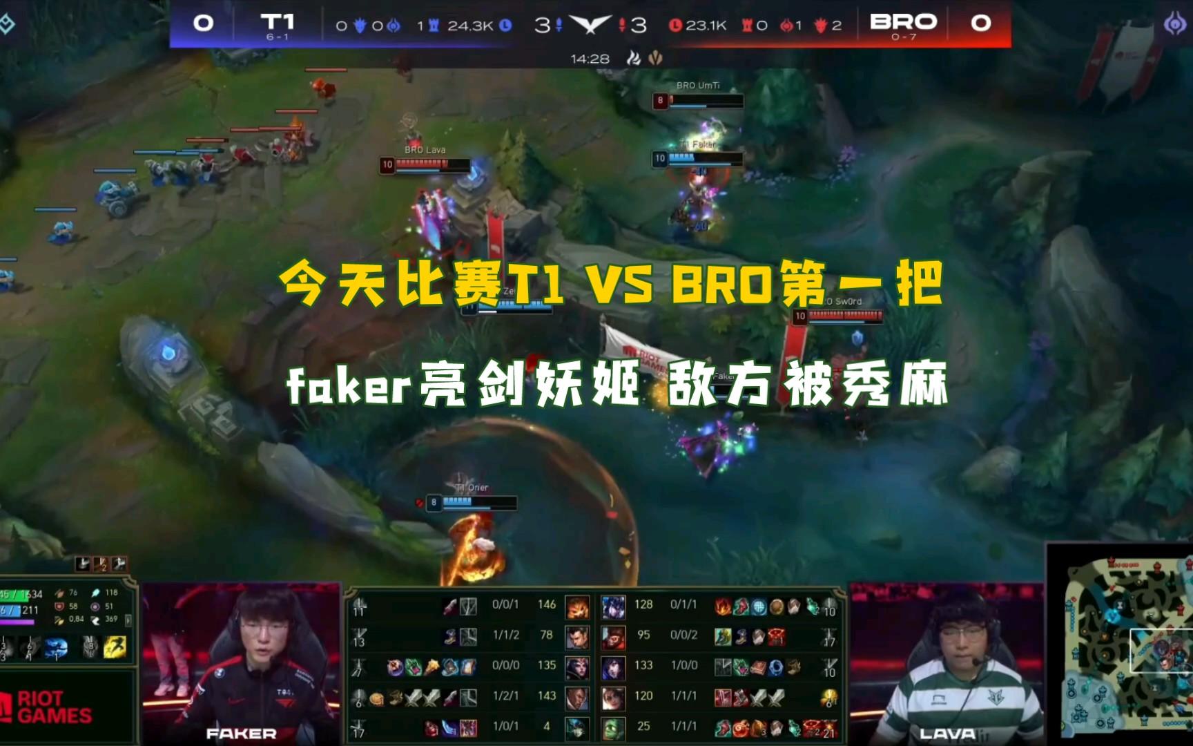 BRO血洗C9,Faker单局斩获MVP鏖战多局半决赛,留下经典瞬间 BRO血洗C9,Faker单局斩获MVP鏖战多局半决赛,留下经典瞬间