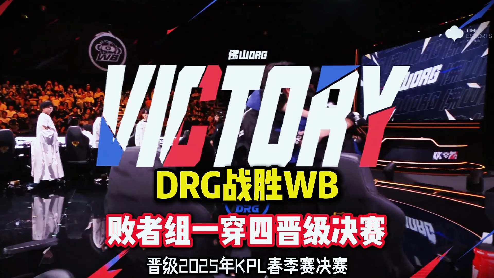 BLG轻取DFM,Meiko拿下关键大龙鏖战多局八强赛,锁定晋级资格 BLG轻取DFM,Meiko拿下关键大龙鏖战多局八强赛,锁定晋级资格